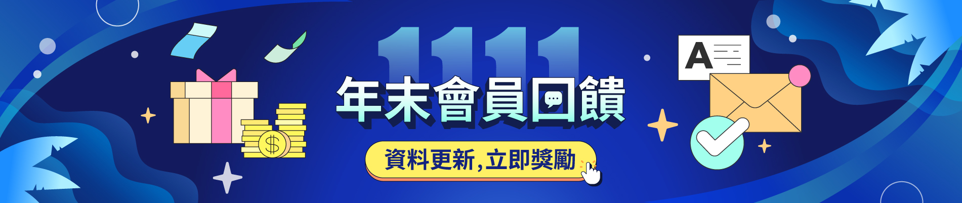 AI履歷健診橫幅