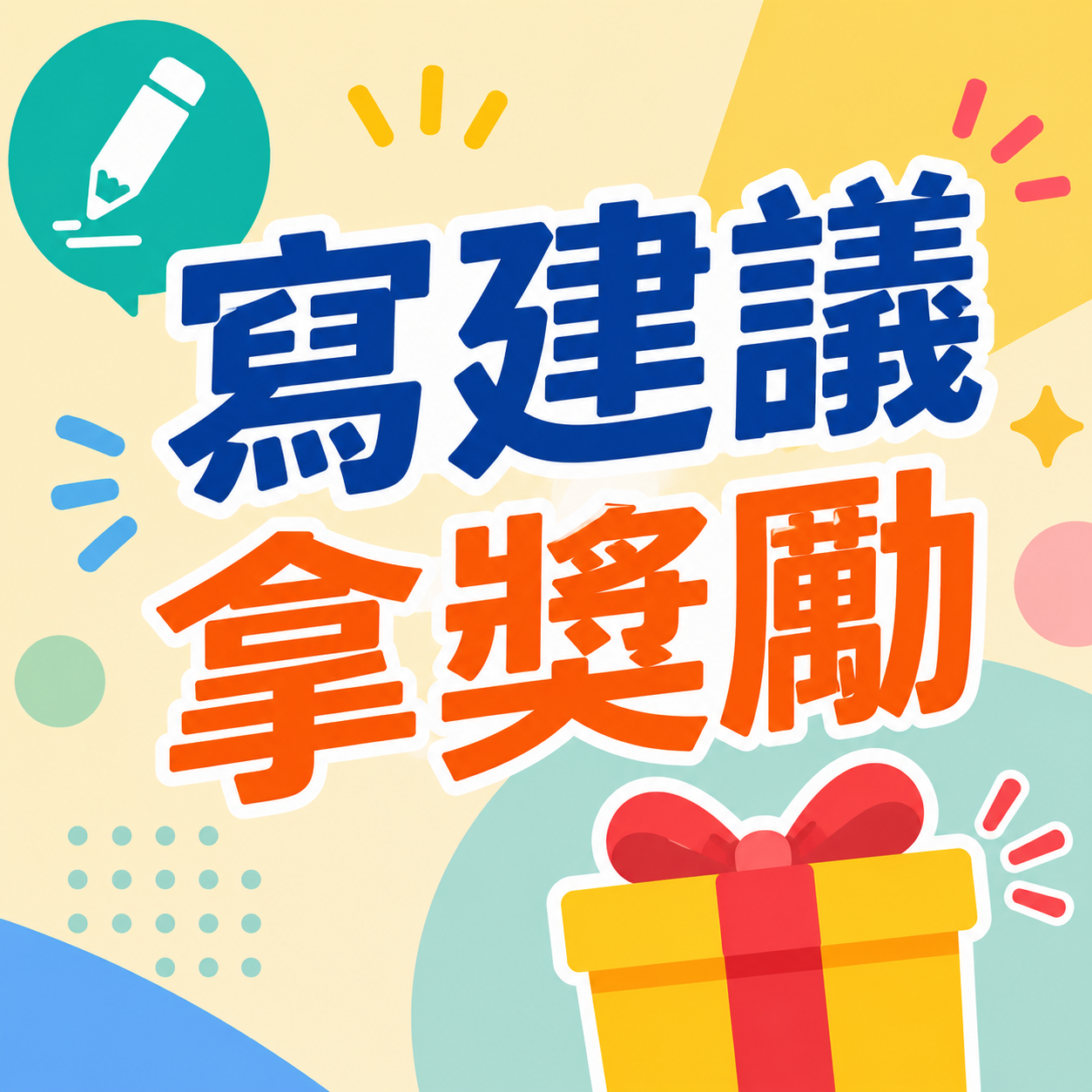 問卷圖示