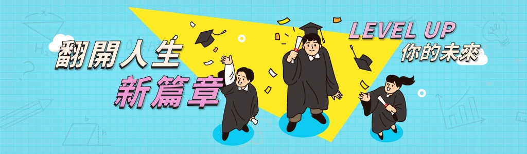 大學網