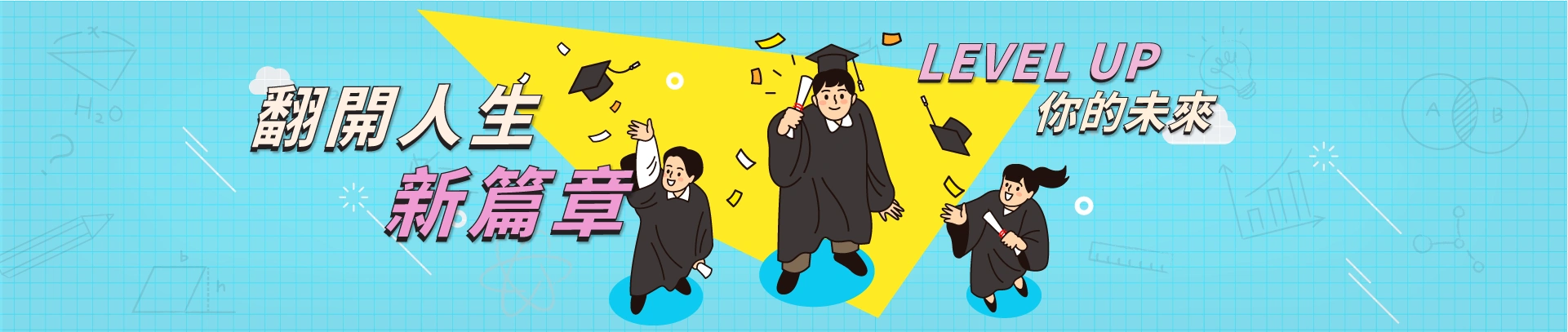 大學網