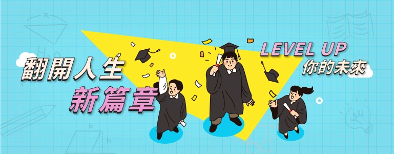 大學網
