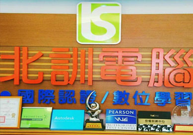 企業產學合作