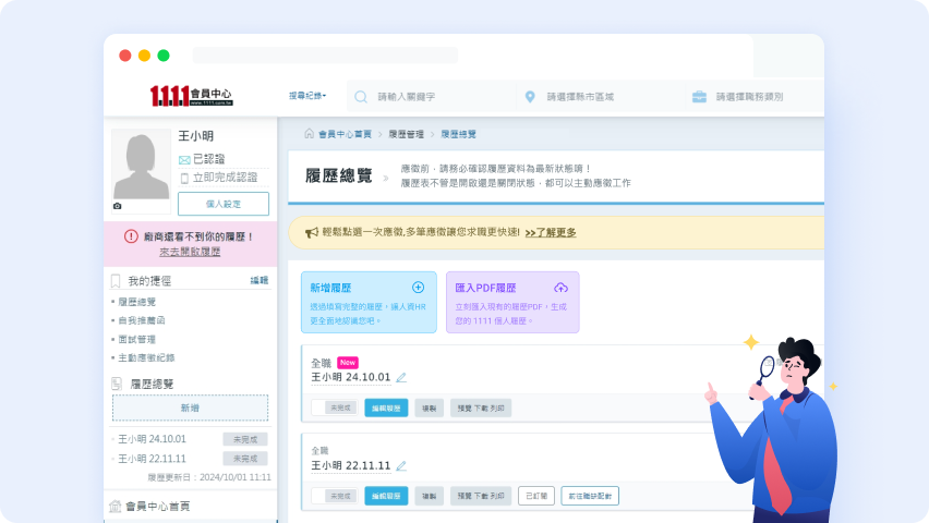 一鍵匯入PDF履歷 一鍵匯入PDF履歷