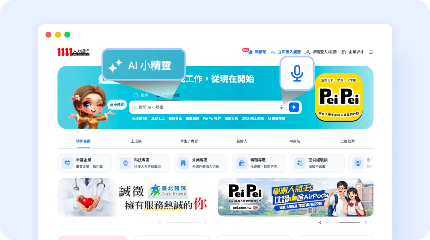 啟用聽寫輸入模式