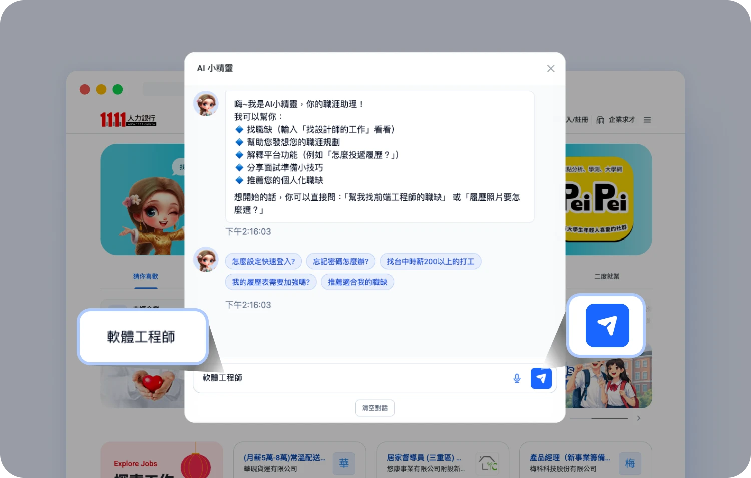 編輯內容並送出