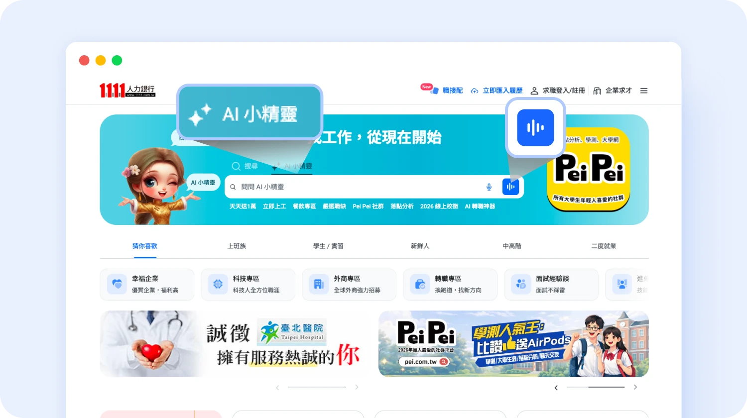 啟用語音對話模式