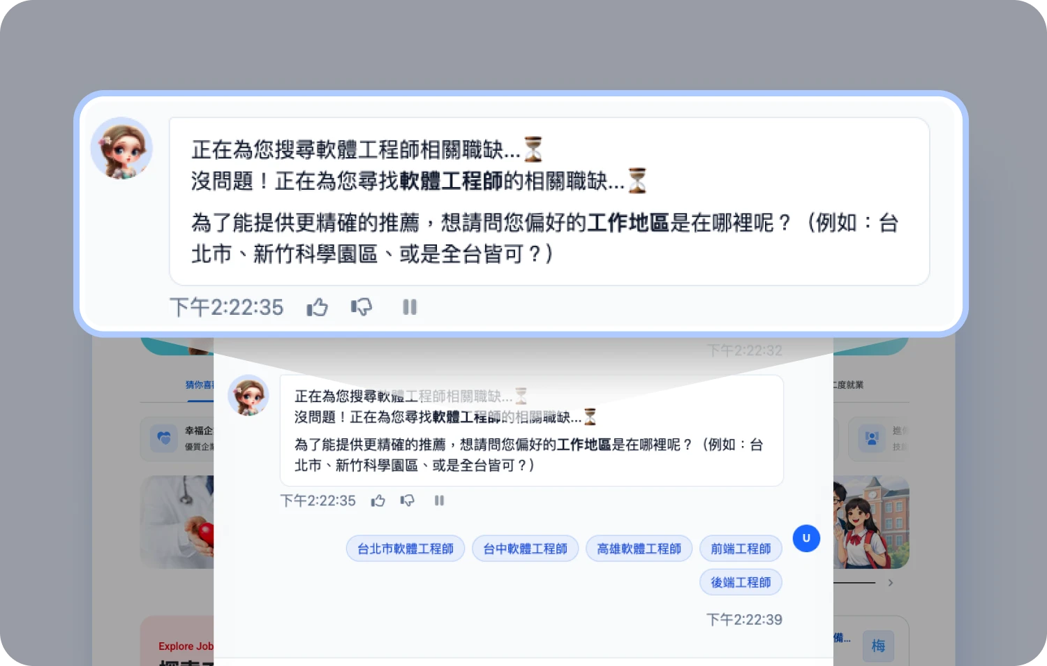 即時播放回覆內容