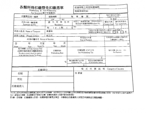 自然人憑證扣繳憑單下載 Neovid