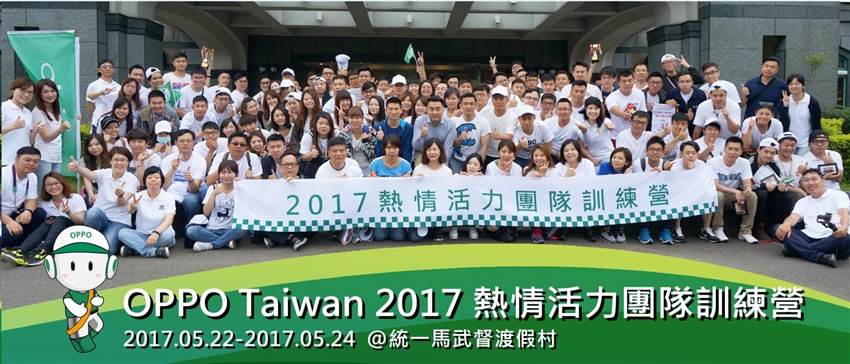OPPO積極招募及培育人才 彈性工時、保障年終、績效獎金獎不完