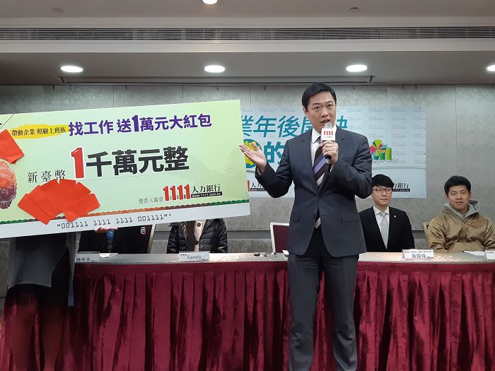 快投履歷!找工作送1萬就職紅包