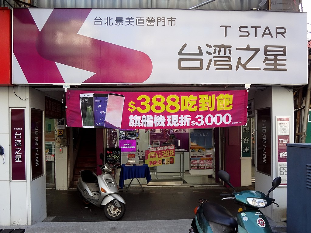 跨進電信業好機會 台灣之星132職缺全台徵才開跑