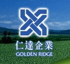 仁達企業有限公司