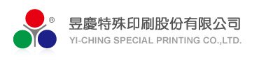 昱慶特殊印刷股份有限公司