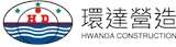 環達營造有限公司
