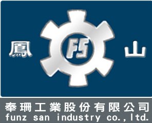 奉珊工業股份有限公司