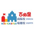 臺中市私立史丹佛語文短期補習班