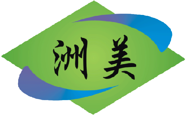 洲美企業有限公司