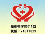 嘉義市私立蘭潭家福護理之家