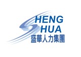 盛華人力資源股份有限公司
