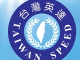 台灣英達旅行社有限公司