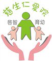 財團法人彰化縣私立慈生仁愛院