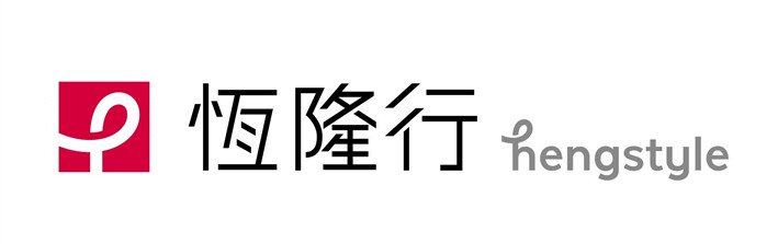 恆隆行貿易股份有限公司