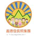 財團法人彰化縣私立葳群公益慈善事業基金會附設彰化縣私立葳群居家式服務類長期照顧服務機構