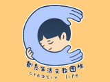 創意生活文教團隊商行