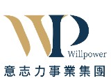 意志力屋管有限公司