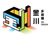 金川多媒體工作室