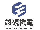 竣硯機電工程有限公司