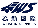 為新國際通運有限公司