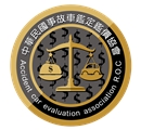 中華民國事故車鑑定鑑價協會