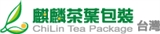麒麟茶業企業股份有限公司