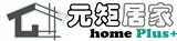 元矩居家