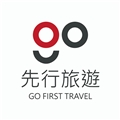 先行旅行社有限公司