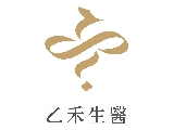 乙禾生醫股份有限公司