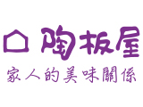 王品餐飲股份有限公司陶板屋高雄裕誠店