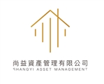 尚益資產管理有限公司