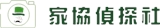 家協徵信有限公司