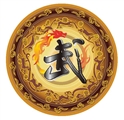 武恩德營造股份有限公司
