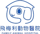 飛梅利動物醫院
