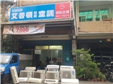 照延企業有限公司