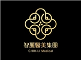 智麗聯興醫美診所