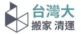 台灣大環保有限公司