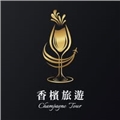 上品旅行社股份有限公司