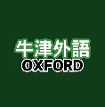 高雄市私立牛津外語短期補習班