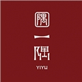 一隅 YIYU