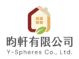 昀軒有限公司