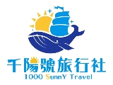 千陽號旅行社有限公司